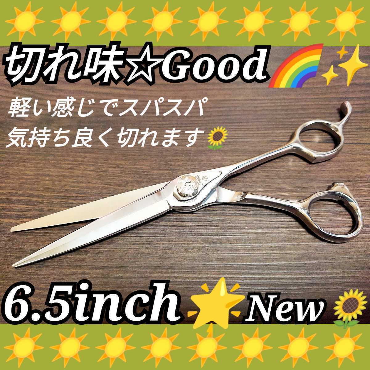 切れ味抜群カットシザー.美容師プロ用ハサミルックス満点☆圧倒的存在感☆ナルトシザー同様斜度付☆トリミングペットもOK☆理容師はさみ拍卖