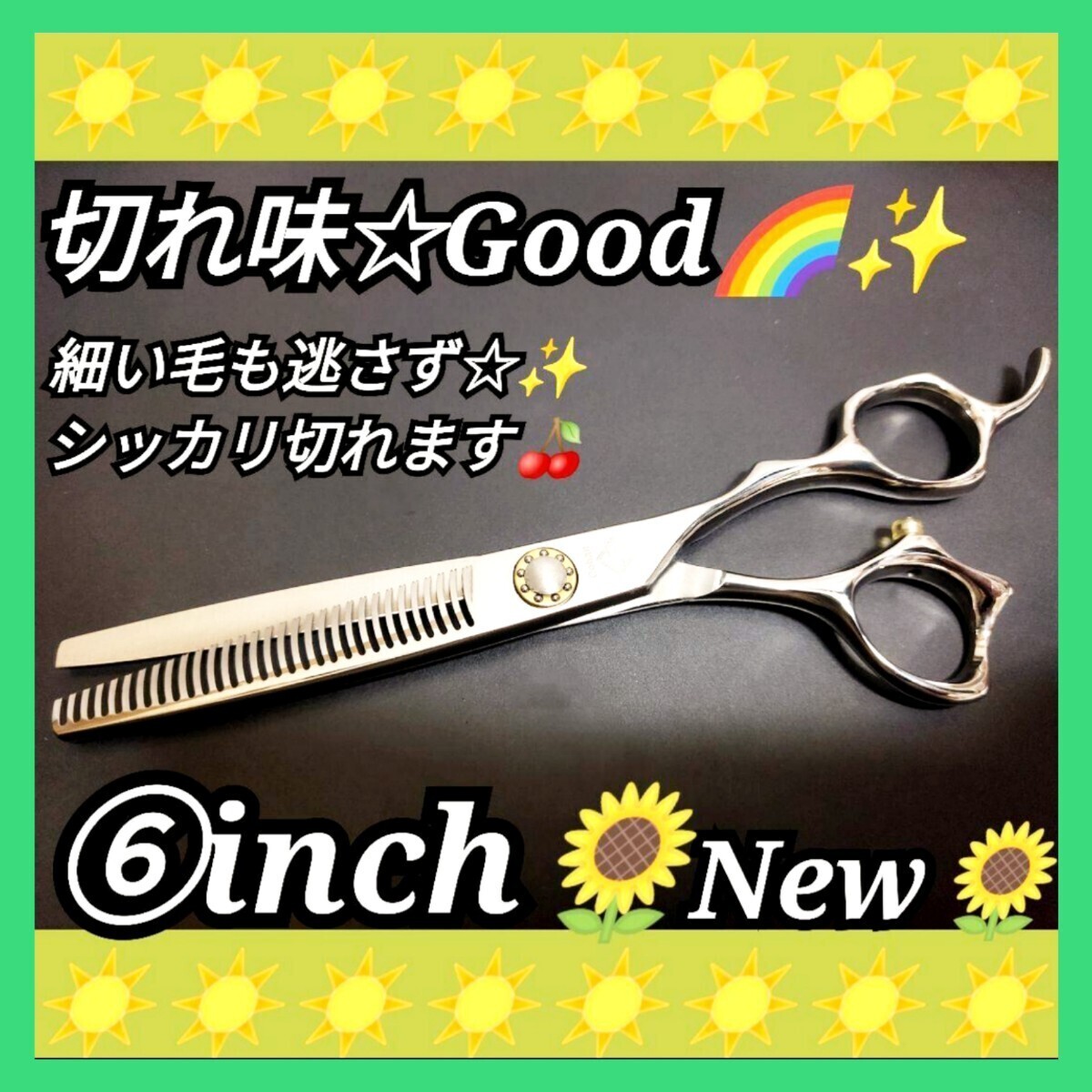 スパッと快適に切れる美容師、理容師プロ用セニングシザー操作性抜群すきバサミトリマートリミングシザーペットシザーママミング全て可.拍卖