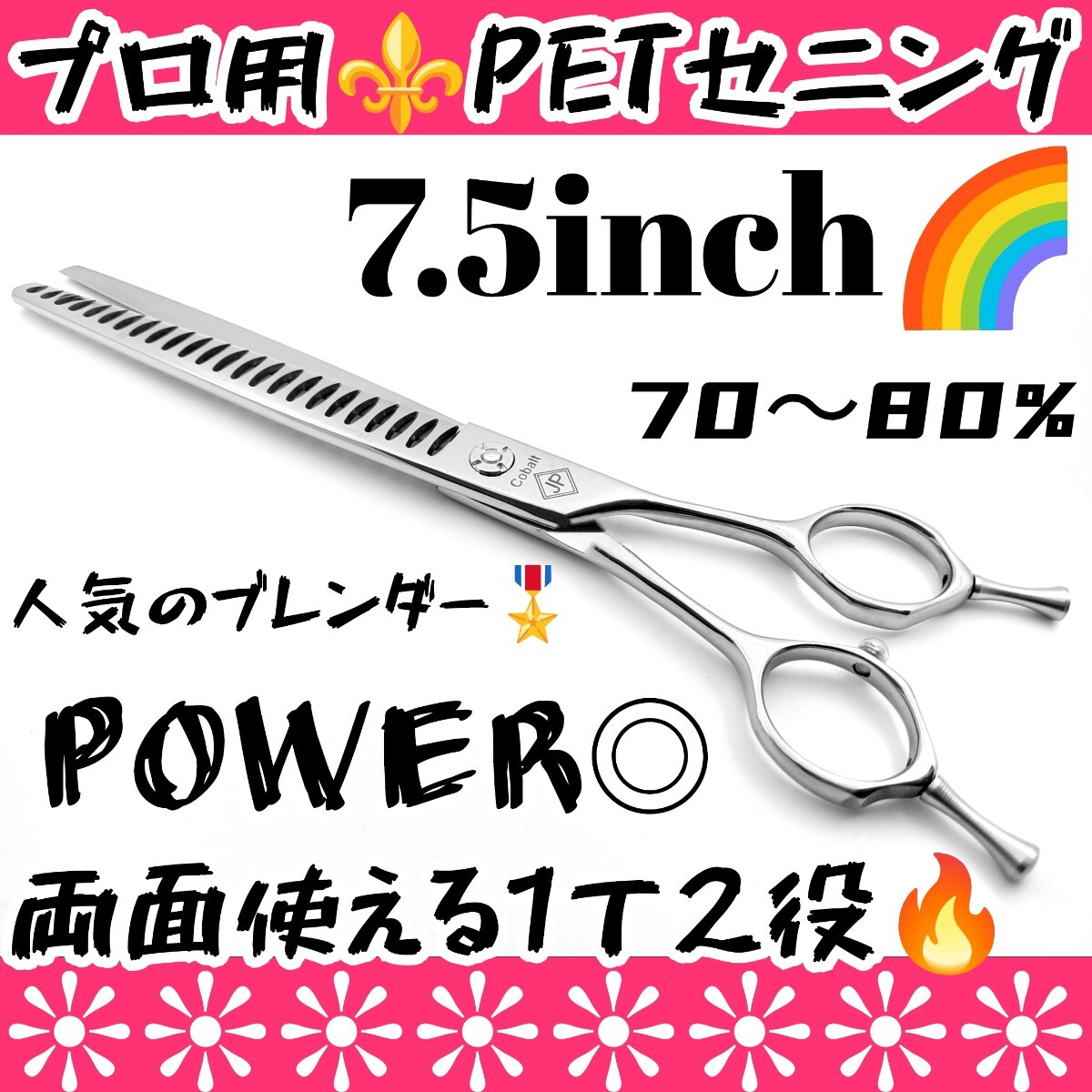 パワフルに切れるプロ用ペットセニングシザーブレンダープレンディングシザートリマートリミングシザーペットシザーママミングスキバサミ拍卖