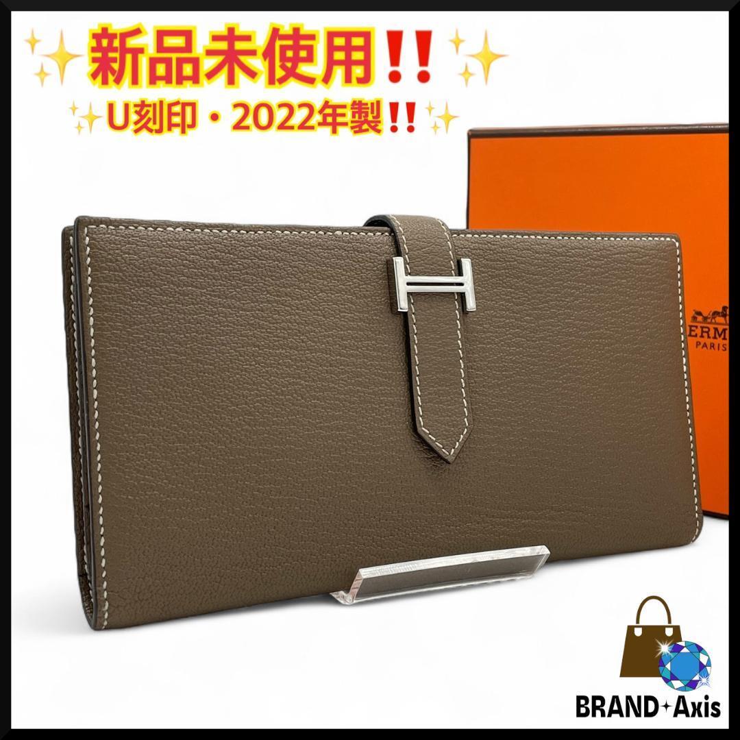 ★【新品未使用!!】エルメス HERMES シェーブル ベアン スフレ 二つ折り長財布 エトゥープ U刻印 シルバー金具 メンズ レディース★拍卖