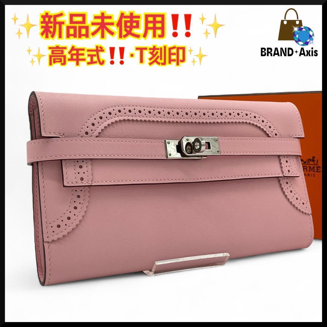 ★【新品未使用】エルメス HERMES ギリーズ ヴォースイフト ケリーウォレット 二つ折り長財布 T刻印 ローズサクラ レディース★拍卖