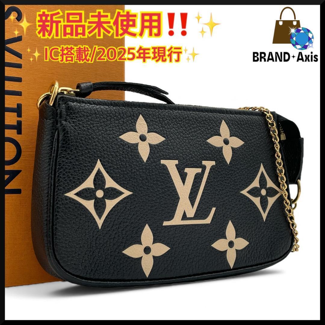 ★【新品未使用】ルイヴィトン Louis Vuitton モノグラム アンプラント バイカラー ポシェット アクセソワール ポーチ M80732★拍卖