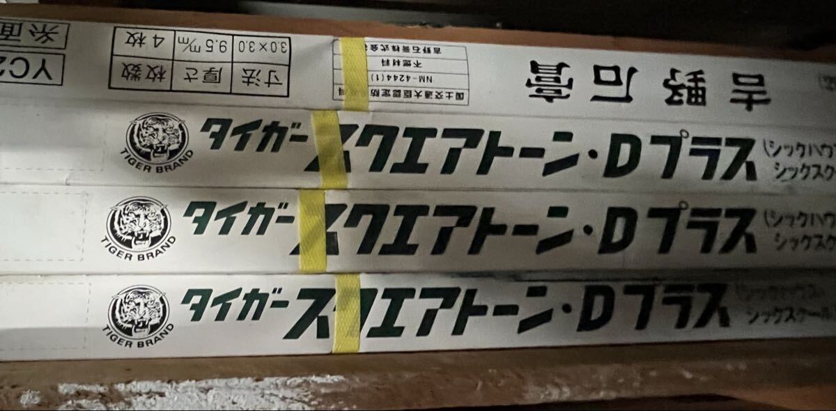 吉野石膏 スクエアトーンDプラス 910mm×910mm リフォーム拍卖