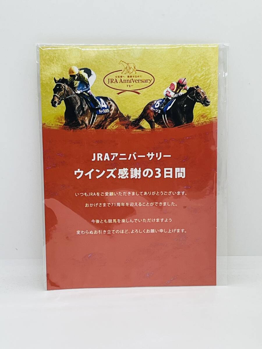 ★未使用新品★ JRAアニバーサリー ディープインパクト・モーリス・ドウデュース 競馬 クオカード 3000円分(1000円3枚)拍卖