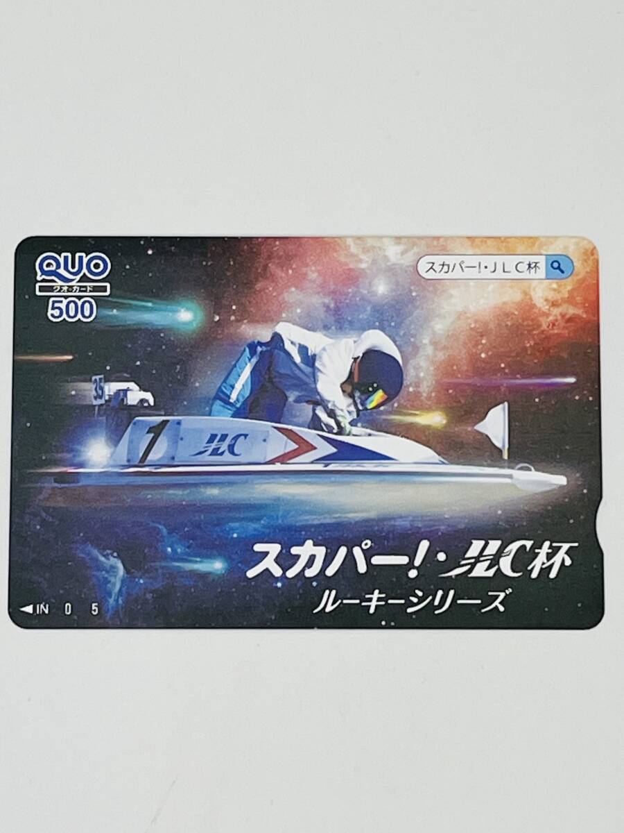 ★未使用新品★ スカパー!・JLC杯 ボートレース クオカード 拍卖