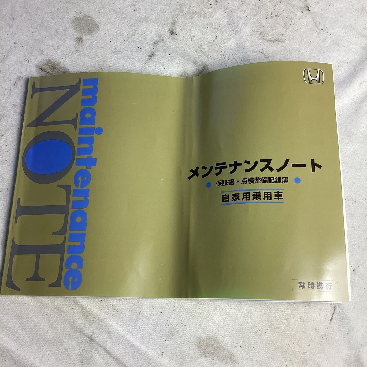 ホンダ メンテナンスノ-ト NBOX JF2用 20251017門拍卖