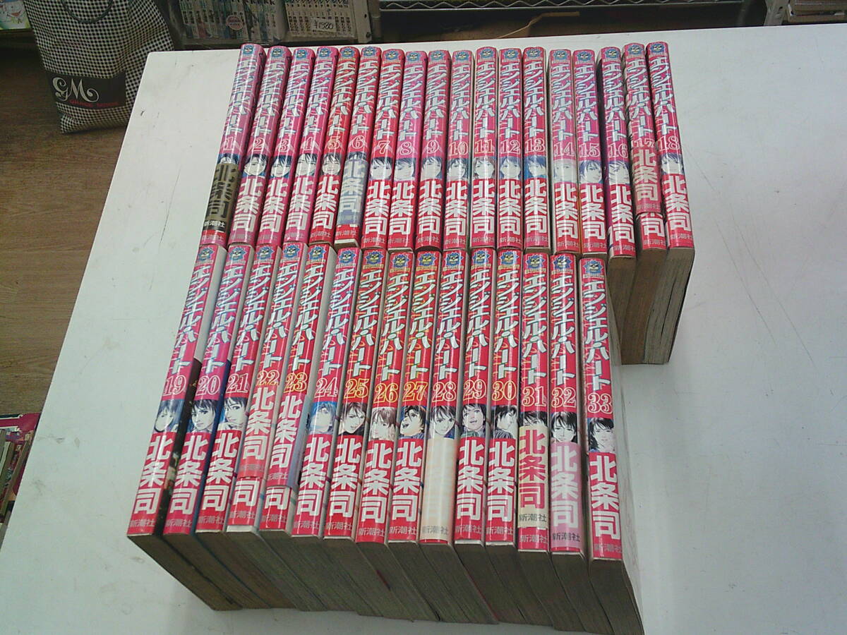 ☆エンジェル・ハート 全33巻 北条司 ☆拍卖