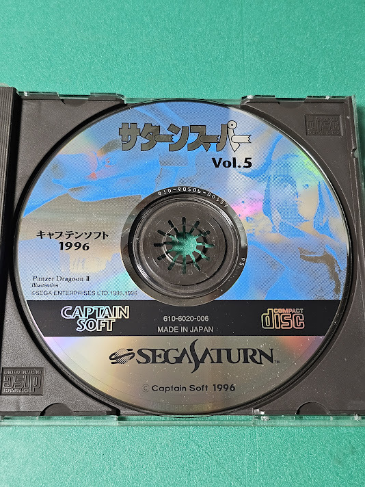 ディスクのみ サターンスーパー VOL.5 セガ監修 CD-ROM体験マガジン パンツァードラグーンⅡ セガサターン SEGA SATURN 同梱発送可能拍卖
