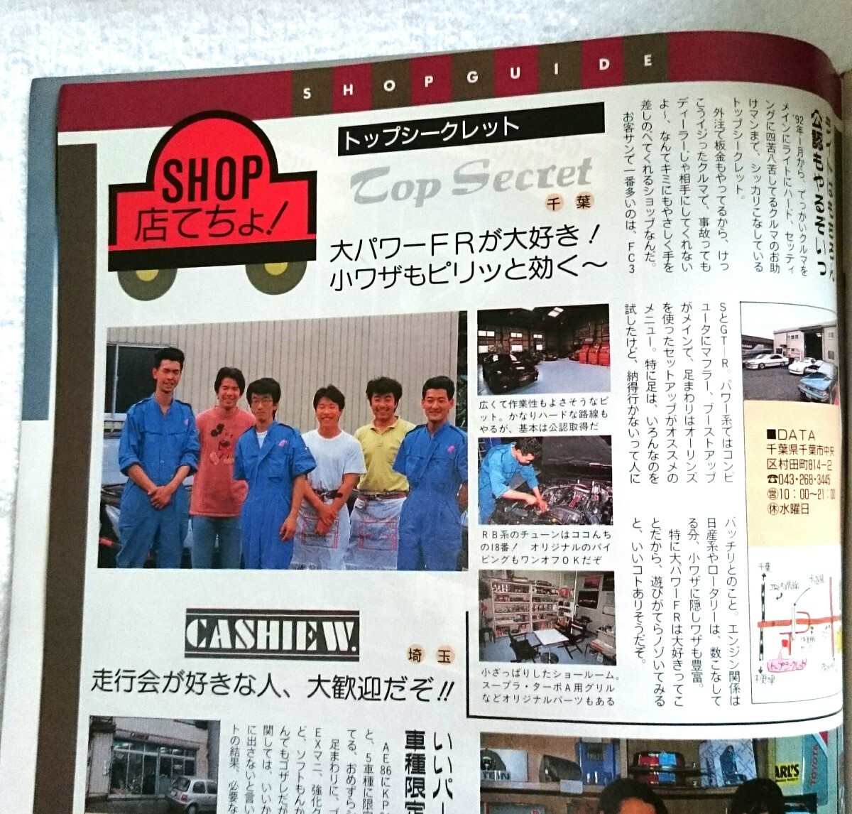 【絶版】yv 1993年10月号 (土屋圭市・ドリキン・Top Secret・トップシークレット・SMOKY NAGATA・永田和彦・最高速チューナー・湾岸線)拍卖