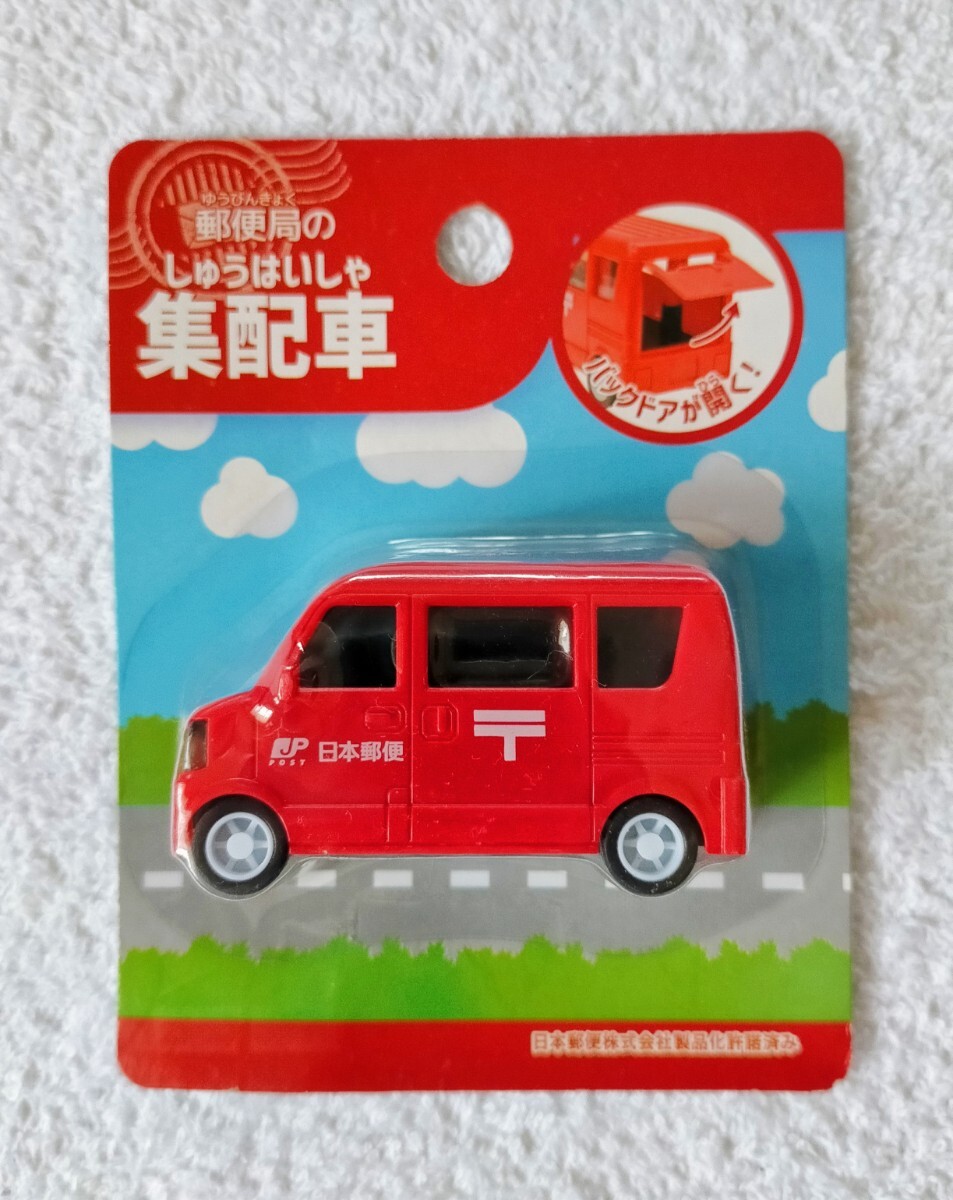 【正規承認済・未開封】郵便局 集配車 郵便配達車 ゆうちょ・KANPO・ゆうパック号 拍卖