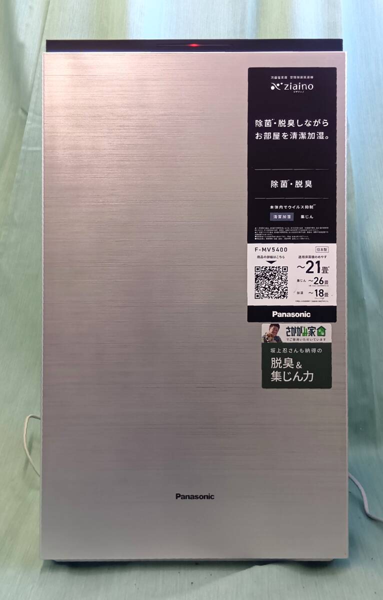 【6695】 ジャンク品 2022年製 パナソニック F-MV5400 次亜塩素酸空間除菌脱臭機拍卖