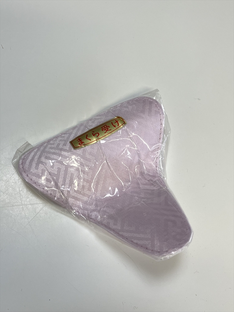 花とら●リサイクル和装小物 着付け道具 まくら受け 未使用品 250921拍卖