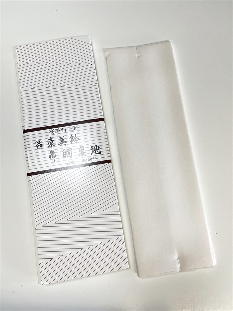 花とら●リサイクル 胴裏地 裏衿付き 羽二重 未カット 未使用品 絹100% 250921拍卖