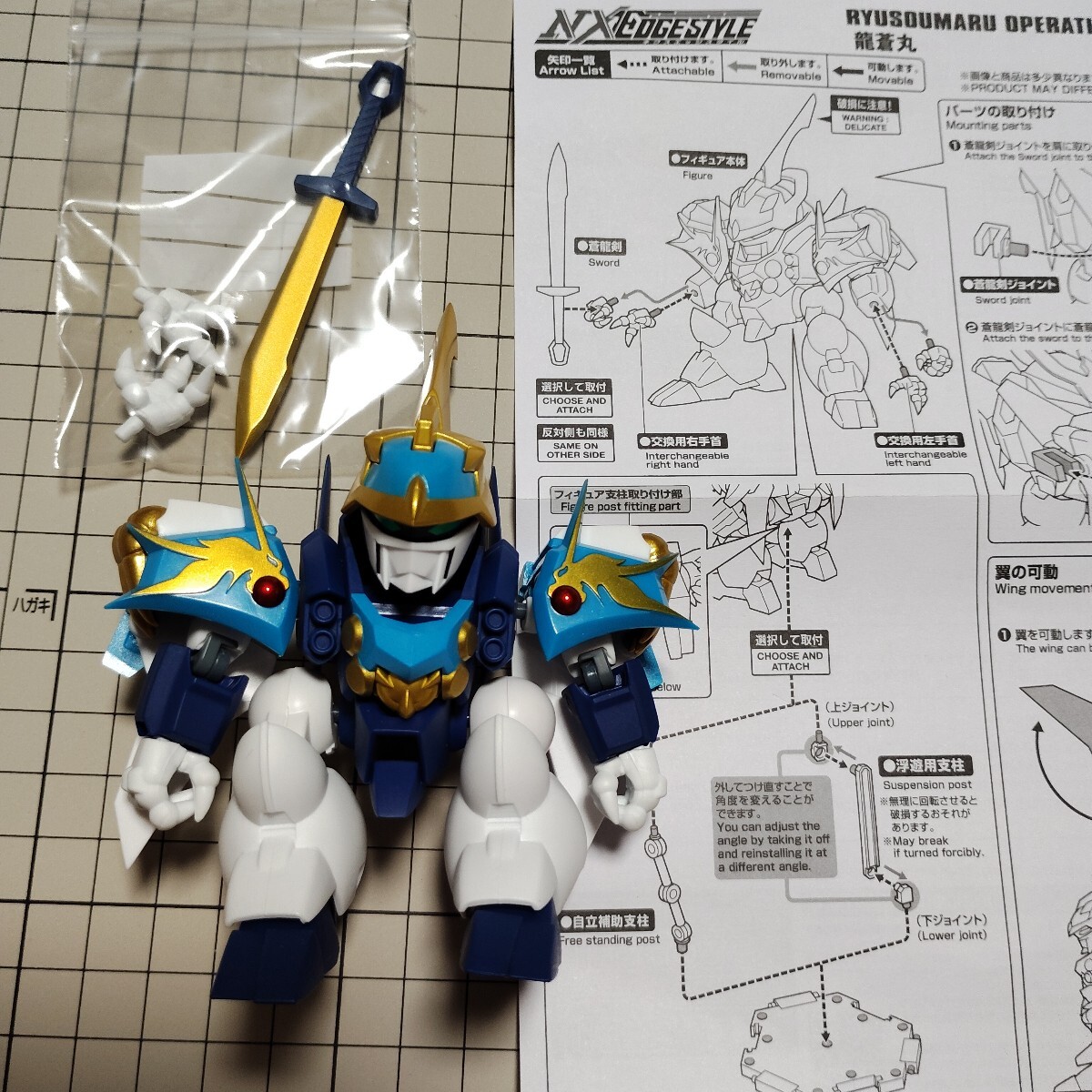 【ジャンク品】魔神英雄伝ワタル 七魂 龍蒼丸拍卖