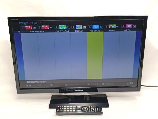 TOSHIBA 24型 液晶カラーテレビ 24B5 リモコン B-CASカード付き/12年製 動作品 HDMI 東芝 軽いTV拍卖