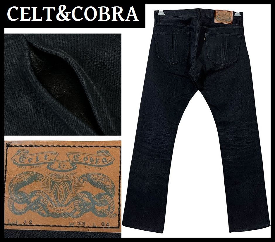 ■ 希少 名作 CELT&COBRA ケルトアンドコブラ Lot J2 本革 レザー ポケット 切替 ブラック フレア デニム パンツ ジーンズ 黒 W32 照井利幸拍卖
