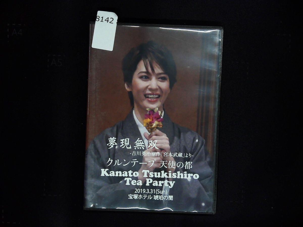 8142 DVD 夢現無双 クルンテープ 天使の都 月城かなと Tea Party 宝塚ホテル DVD拍卖