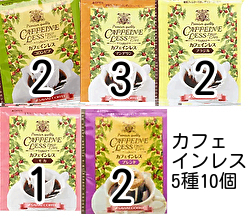 説明一読 澤井珈琲 ドリップコーヒー カフェインレス ノンカフェイン コロンビア ブラジル モカ マンデリン ブレンド 送料無料即決匿名配送拍卖