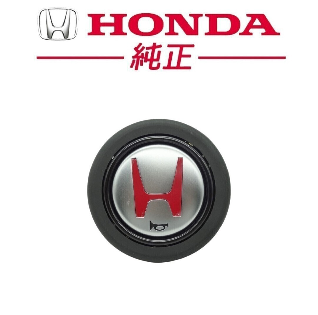 即決 正規品 HONDA ホンダ NSX-R NA2 02R ホーンボタン 純正新品 78514-SL0-R01 送料無料拍卖