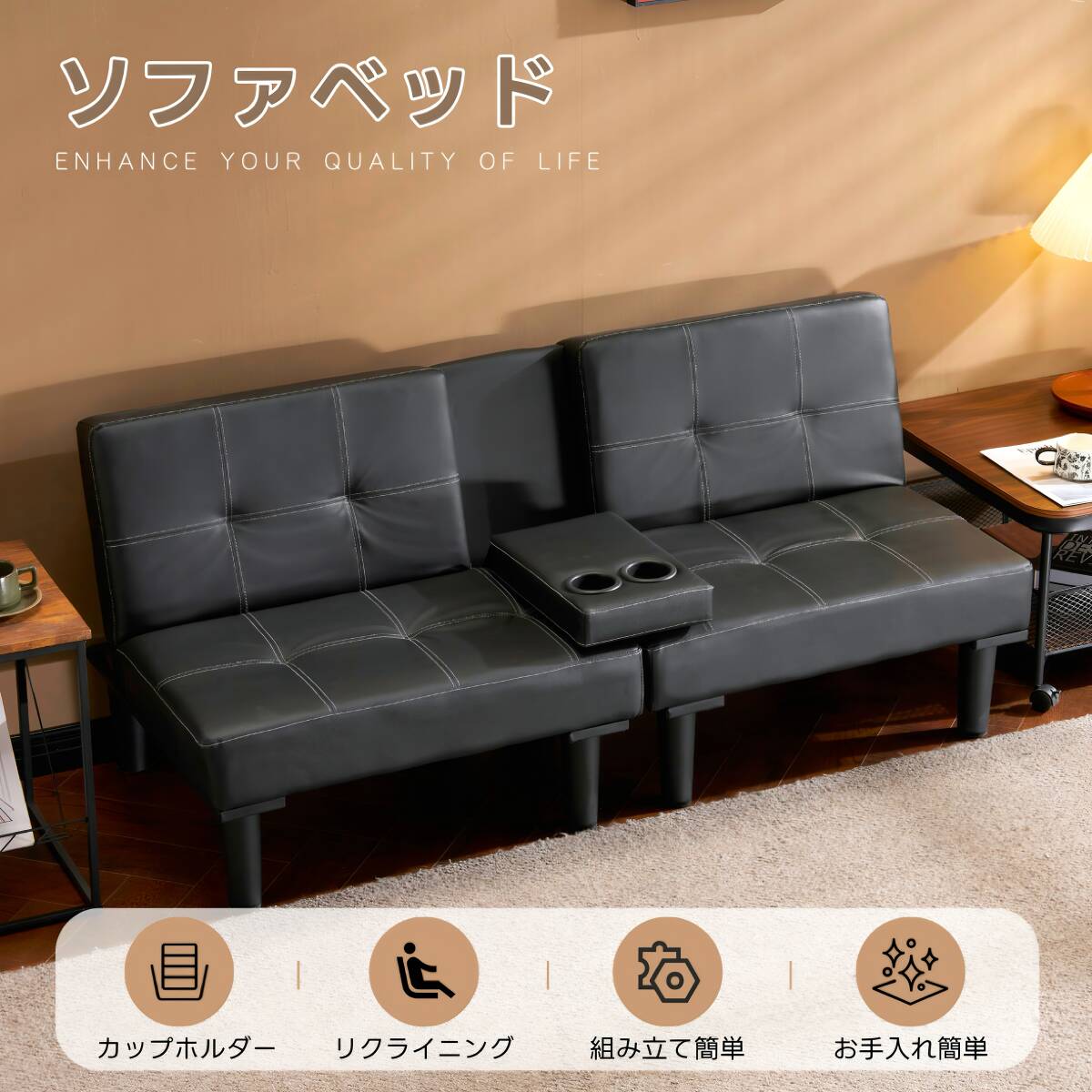 ソファベッド ソファ ベッド カップホルダー付き 組立て簡単 事務室用 サロン用 来客対応 ロータイプ 2人 PU リクライニングソファ拍卖