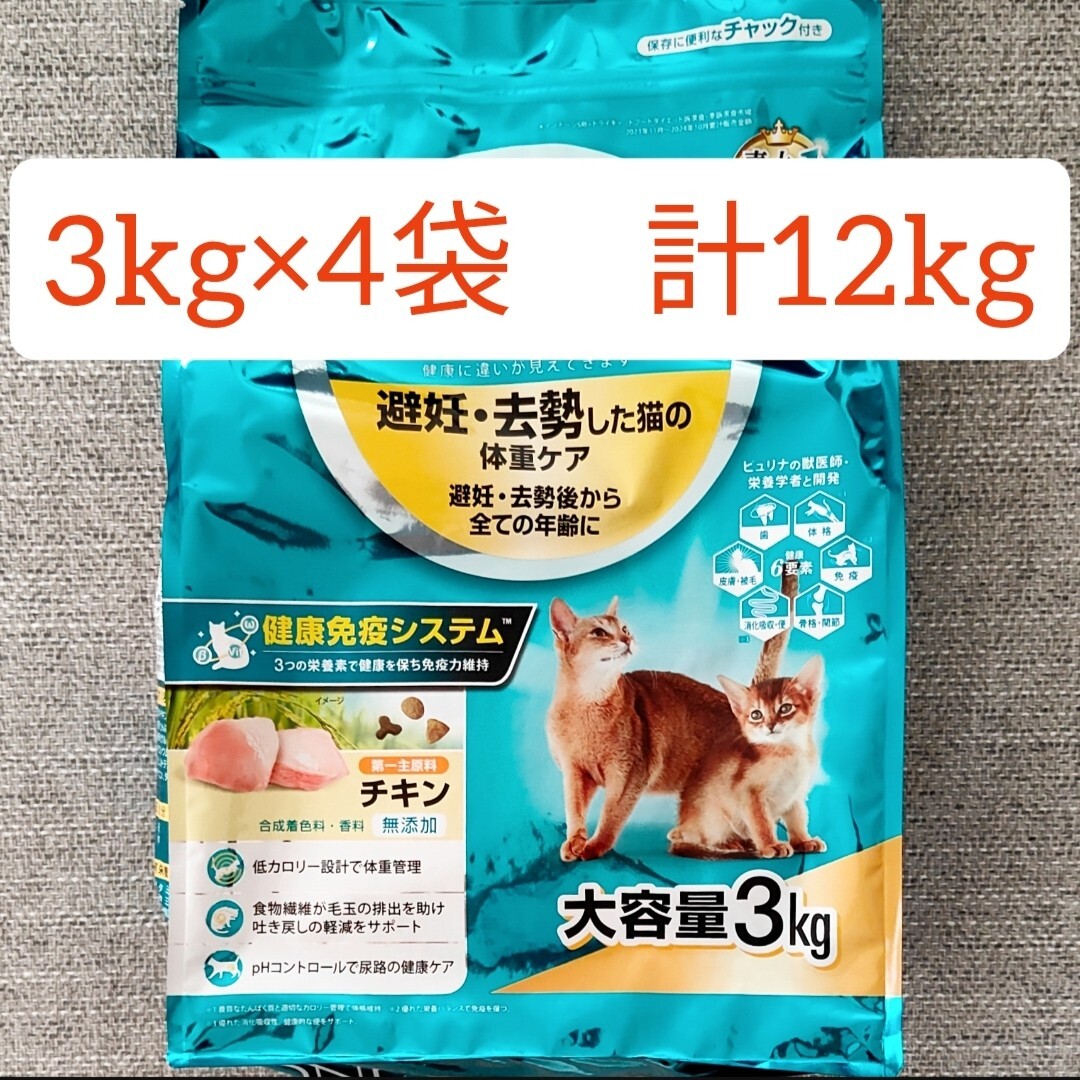 計12kg ピュリナワン 避妊・去勢した猫の体重ケア チキン キャットフード拍卖