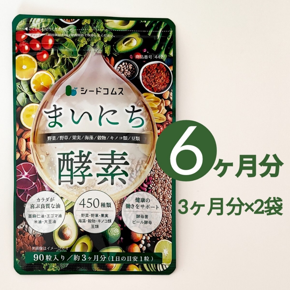 約6ヶ月分 まいにち酵素 シードコムス サプリメント拍卖
