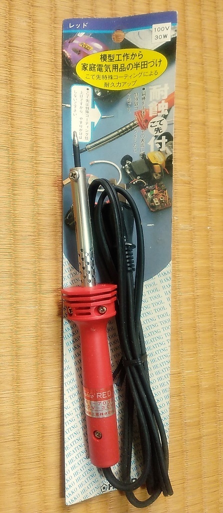 中古 HAKKO 半田ごて 30W 鉄コーティングこて先 宅急便コンパクト発送拍卖