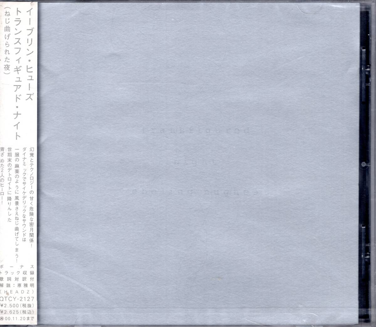 イーブリン・ヒューズ / イランスフィギュアド・ナイト(ねじ曲げられた夜) / メロディとスペイシーの組み合わせ!未開封品!送料無料! 拍卖