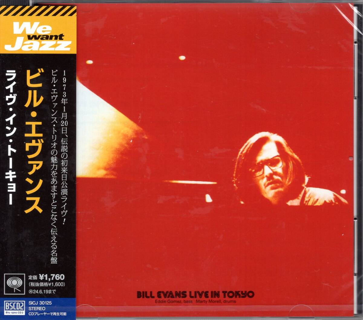 ビル・エヴァンス/ライヴ・イン・トーキョー/伝説のジャズ・ライブの名盤が高音質Blu-specCD2&音匠レーベルで鮮やかに甦る!未開封品!拍卖