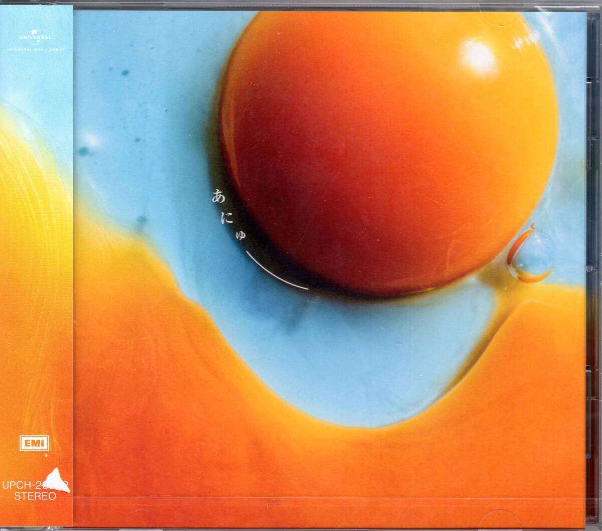 RADWIMPS / あにゅー/4年のニューアルバムは、NHK連続テレビ『あんぱん』主題歌「賜物」&『news zero』テーマソング! 未開封品!拍卖