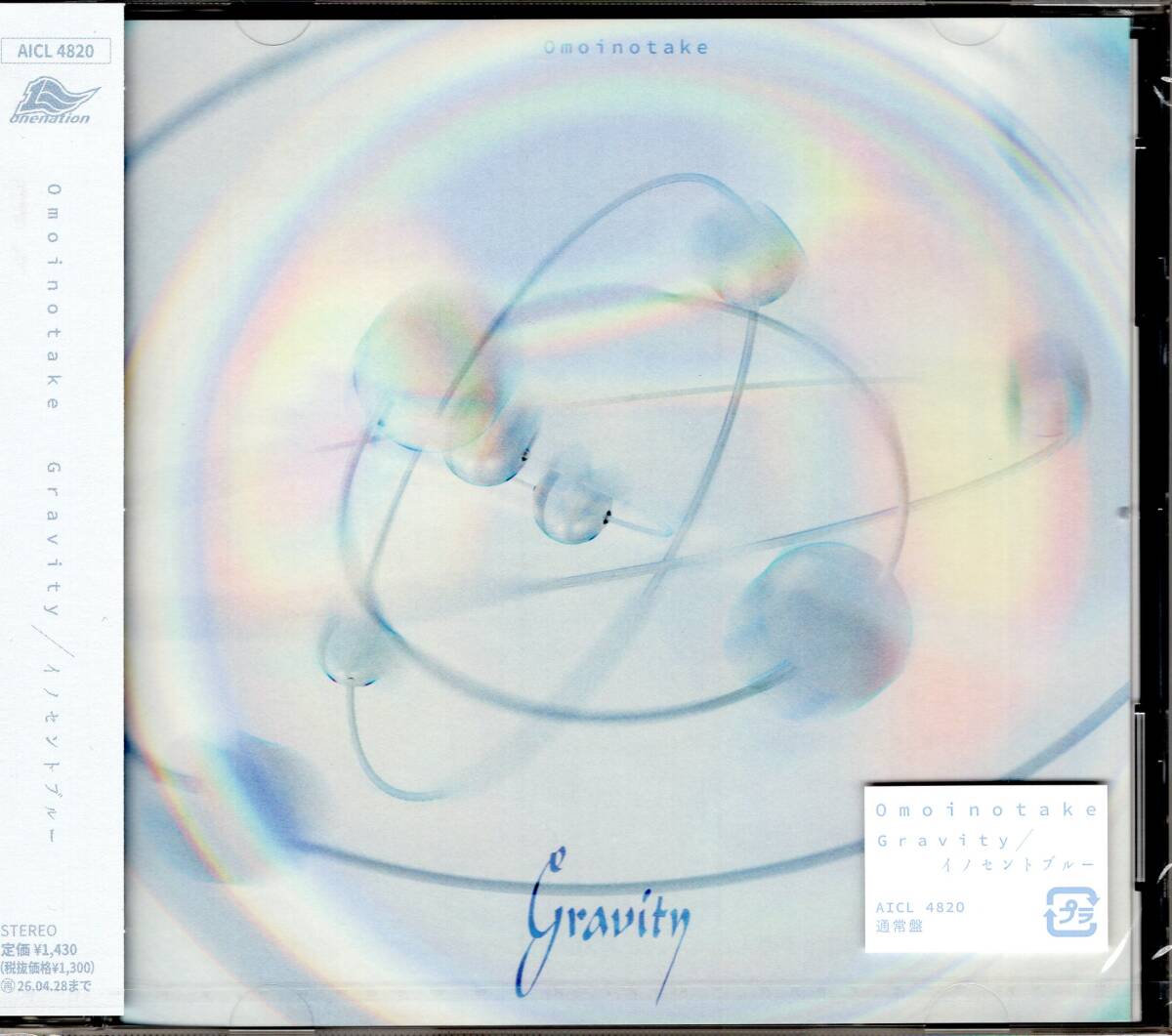 Omoinotake/Gravity/イノセントブルー (通常盤) /待望の新曲発売!映画『(LOVE SONG)』主題歌!あたたかい余韻が残る楽曲!未開封品!拍卖