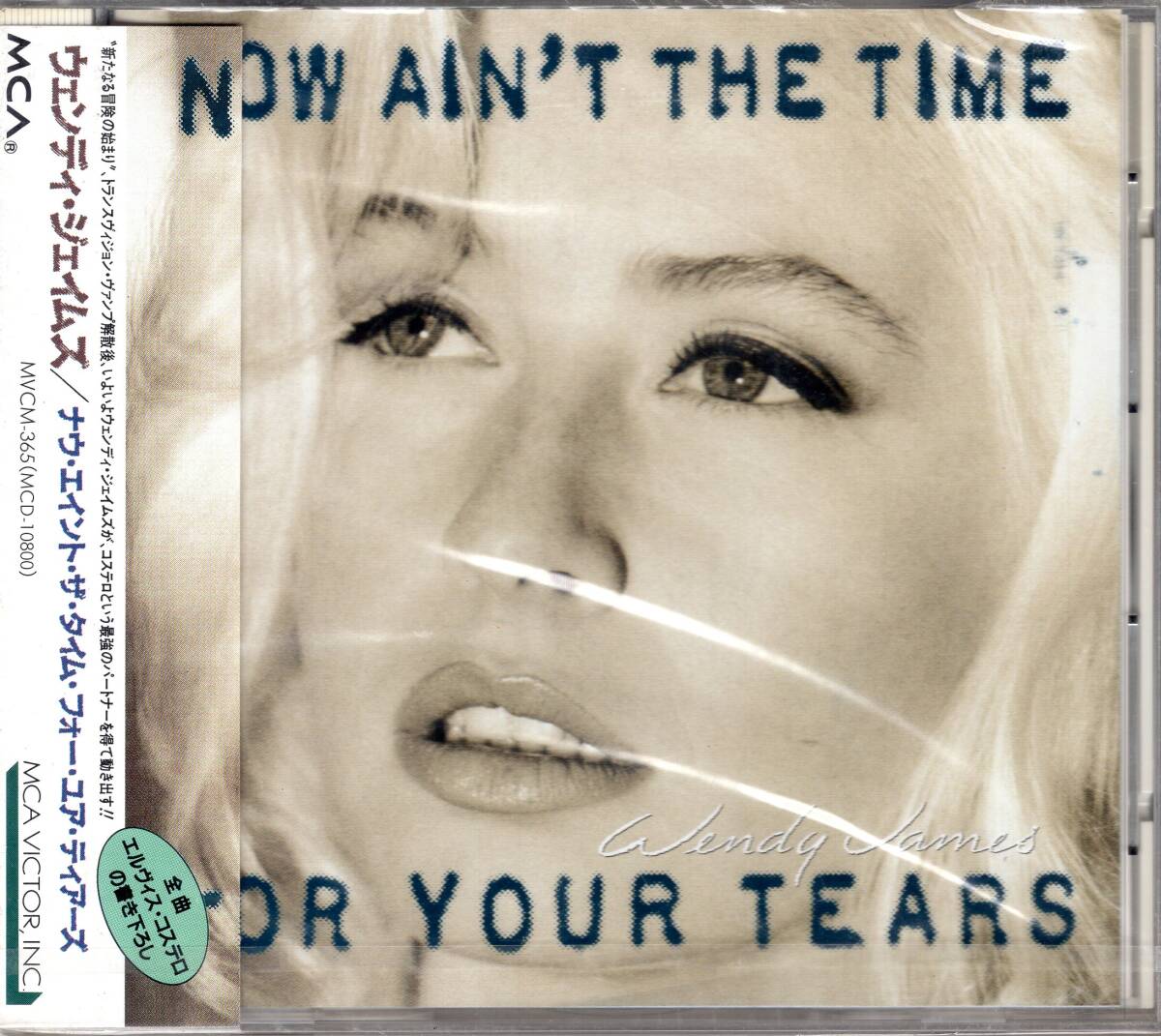 ウェンディ・ジェイムズ/ナウ・エイント・ザ・タイム・フォー・ユア・ティアーズ/ウェンディがひとまわり成長!未開封品!送料無料! 拍卖