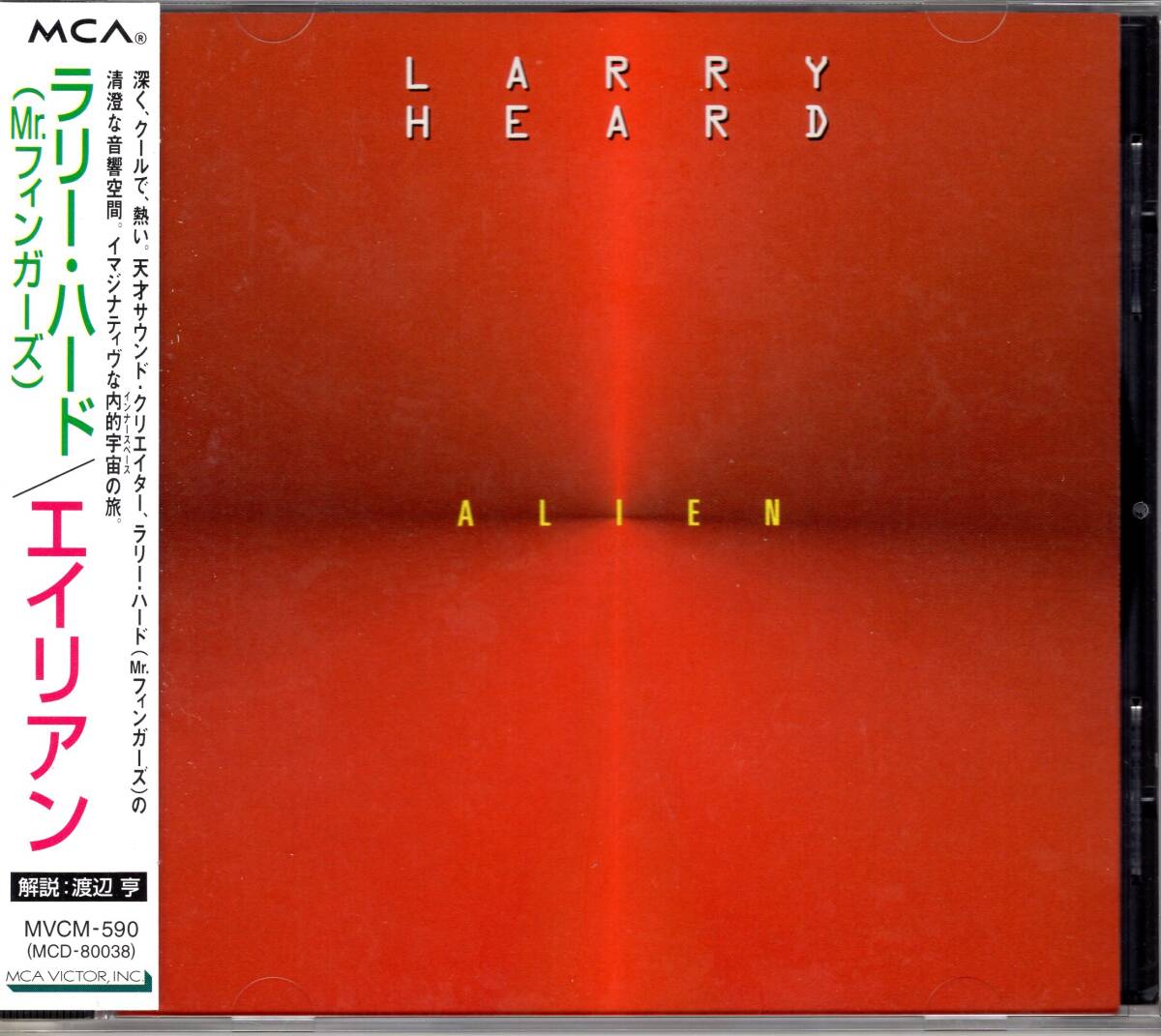 ラリー・ハード(Mr.フィンガーズ) / エイリアン /深く、クールで、熱い。天才クリエーター清澄な音響空間!未開封品!送料無料!拍卖