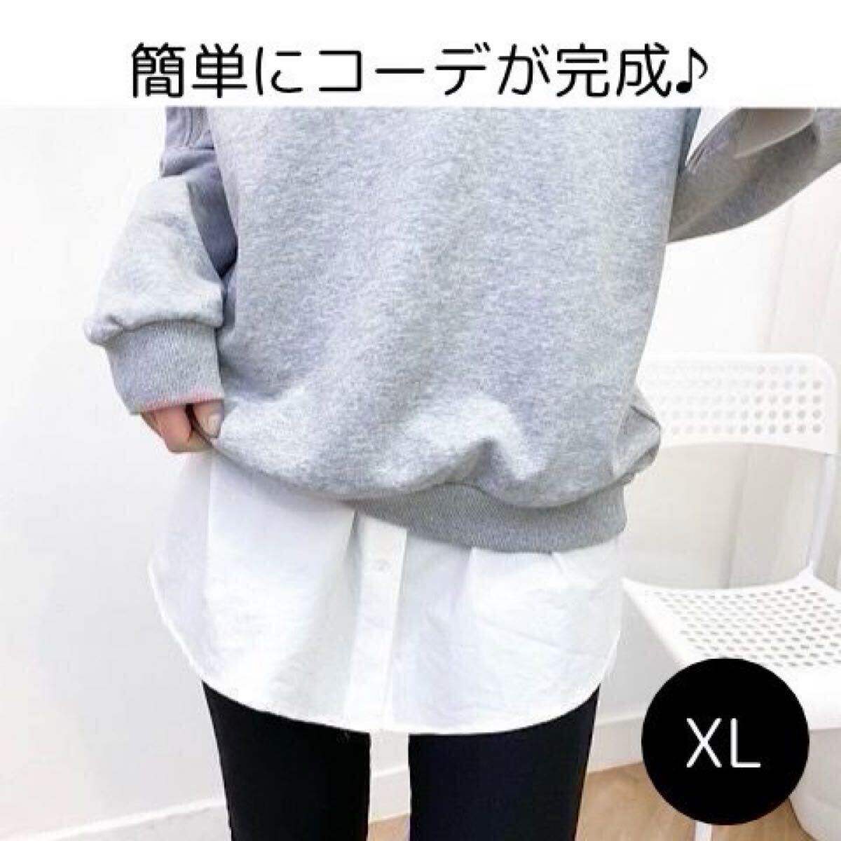 フェイクレイヤード 付け裾 重ね着 白 体型カバー XL拍卖