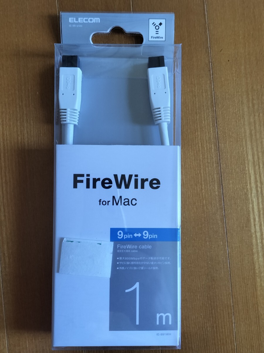 FireWireケーブル 1m 9pin-9pin Mac用(ELECOM) エレコム拍卖