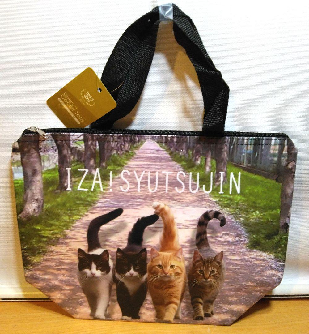 可愛い猫デザイン 保冷アルミクーラートートバッグ いざ!出陣拍卖
