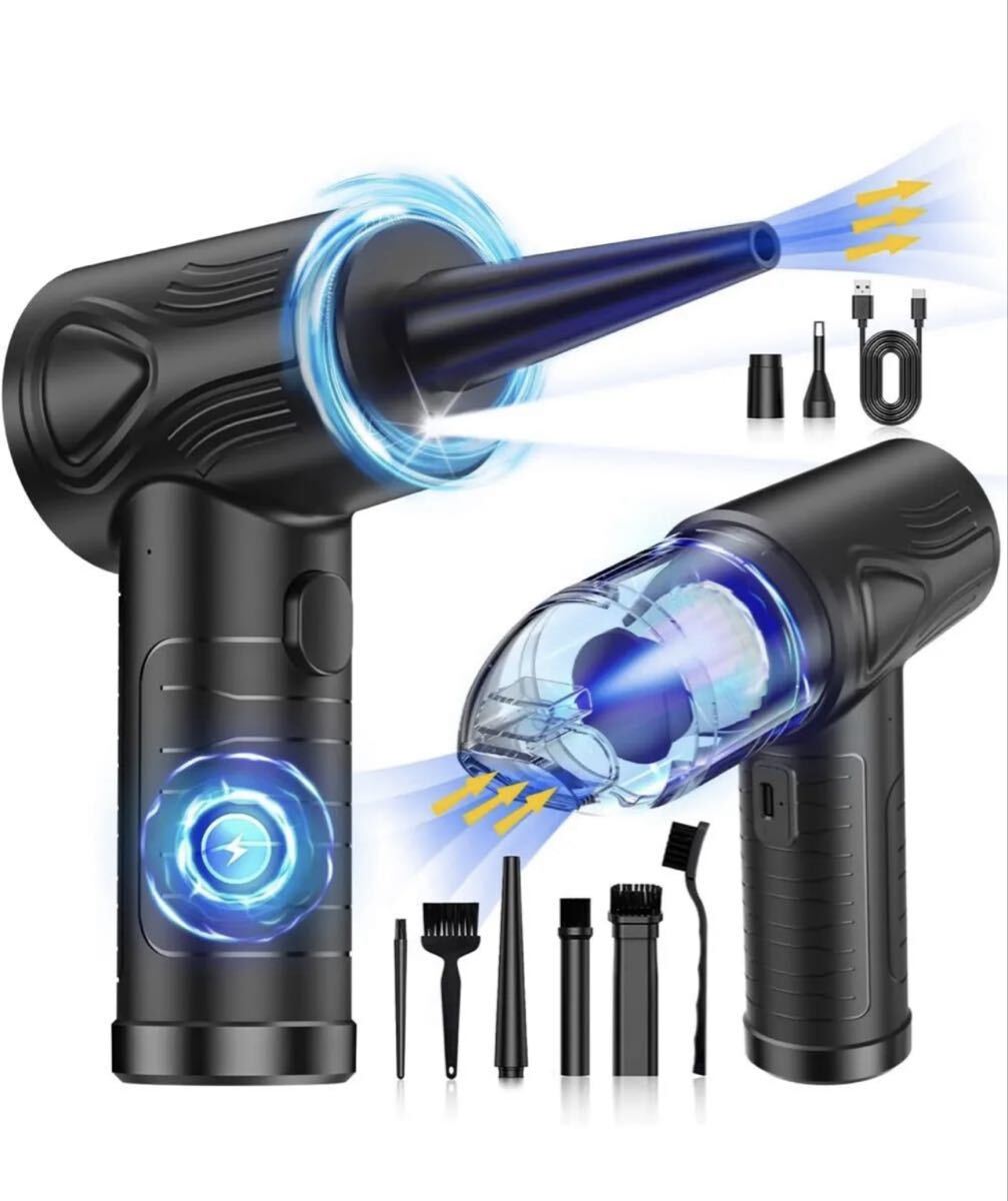 【1台多役】エアダスター 電動エアダスター 充電式 吸い込み/吹き飛ばし/空気入れ 強力 7500mAh 3段階風量調整拍卖