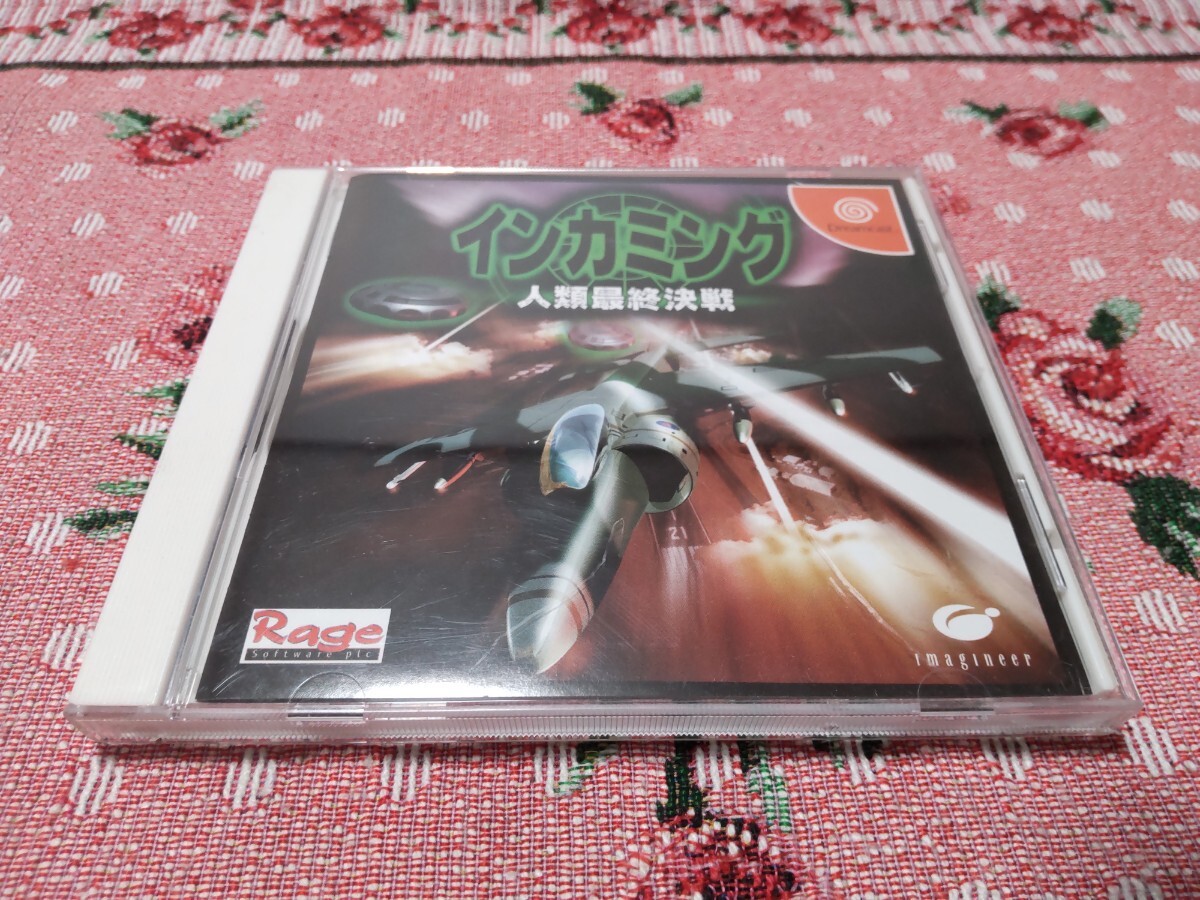 ドリームキャスト インカミング 人類最終決戦拍卖