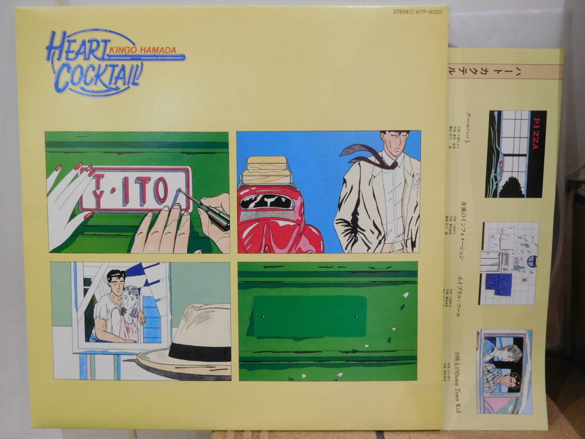○浜田金吾/ハートカクテル HEART COCKTAIL LPレコード WTP-90322拍卖