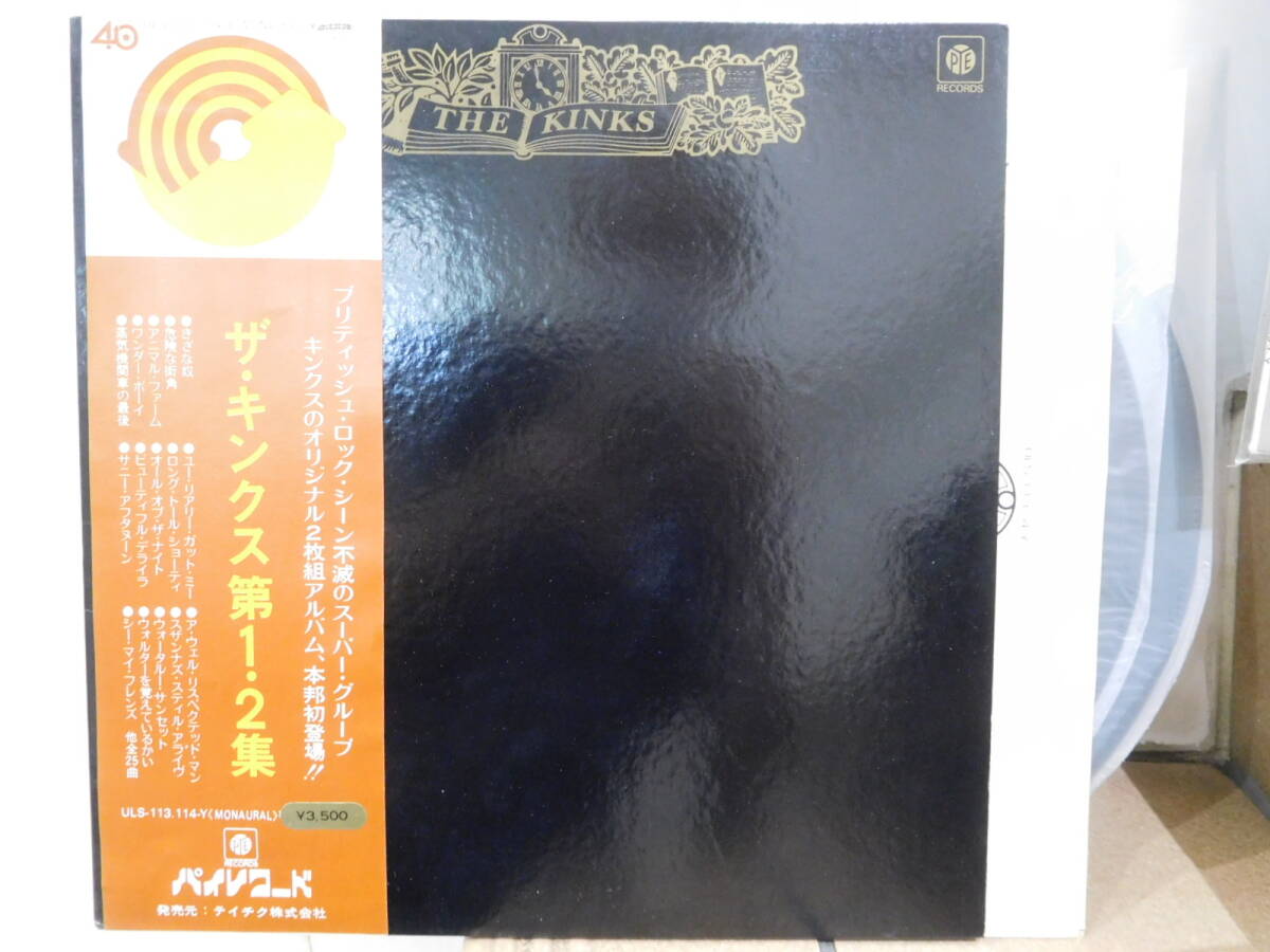 ○キンクス THE KINKS/ザ・キンクス第1・2集 帯付見開き2LPレコード ULS-113.114-Y拍卖
