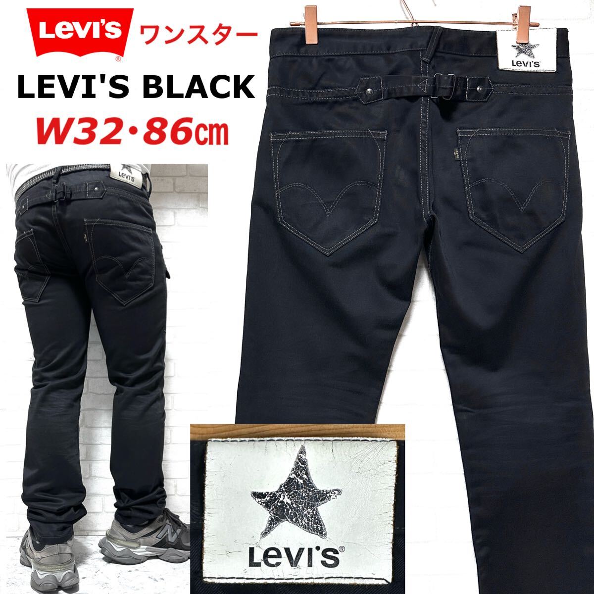 Levi's Black ワンスター印 ジップドポケット スリム ワークパンツ拍卖