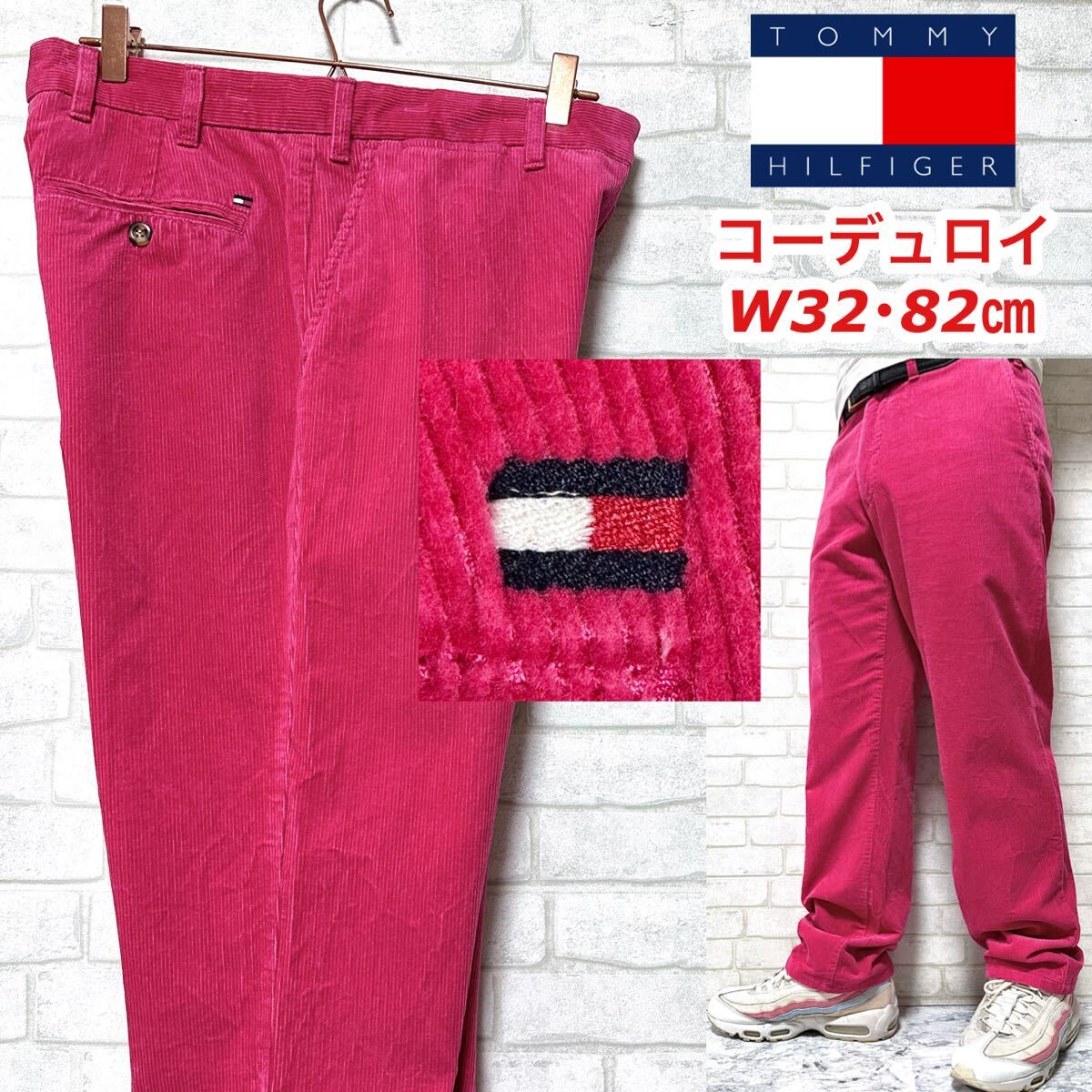TOMMY HILFIGER 美色 コーデュロイパンツ チノパン ピンク拍卖