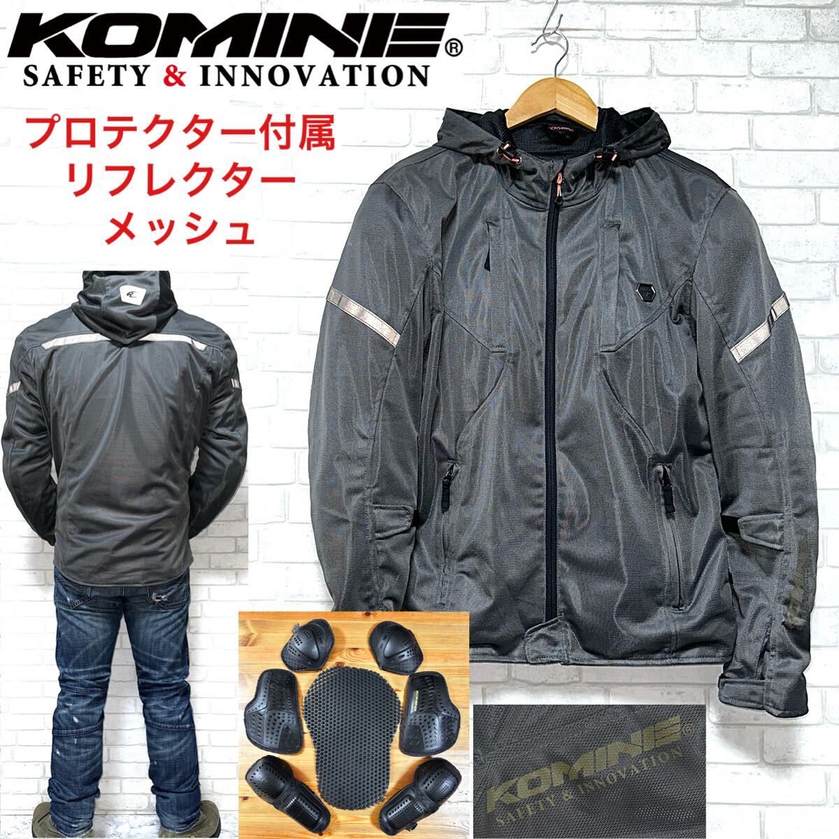 KOMINE 肩・膝・背中・胸 プロテクター付き メッシュパーカー ジャケット拍卖