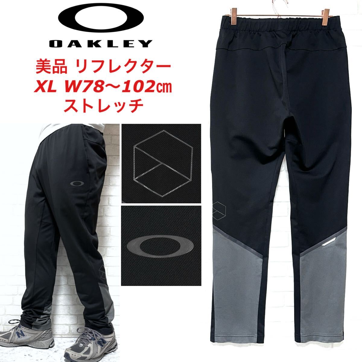 ☆美品☆ OAKLEY トラックパンツ イージーパンツ リフレクター ジャージ拍卖
