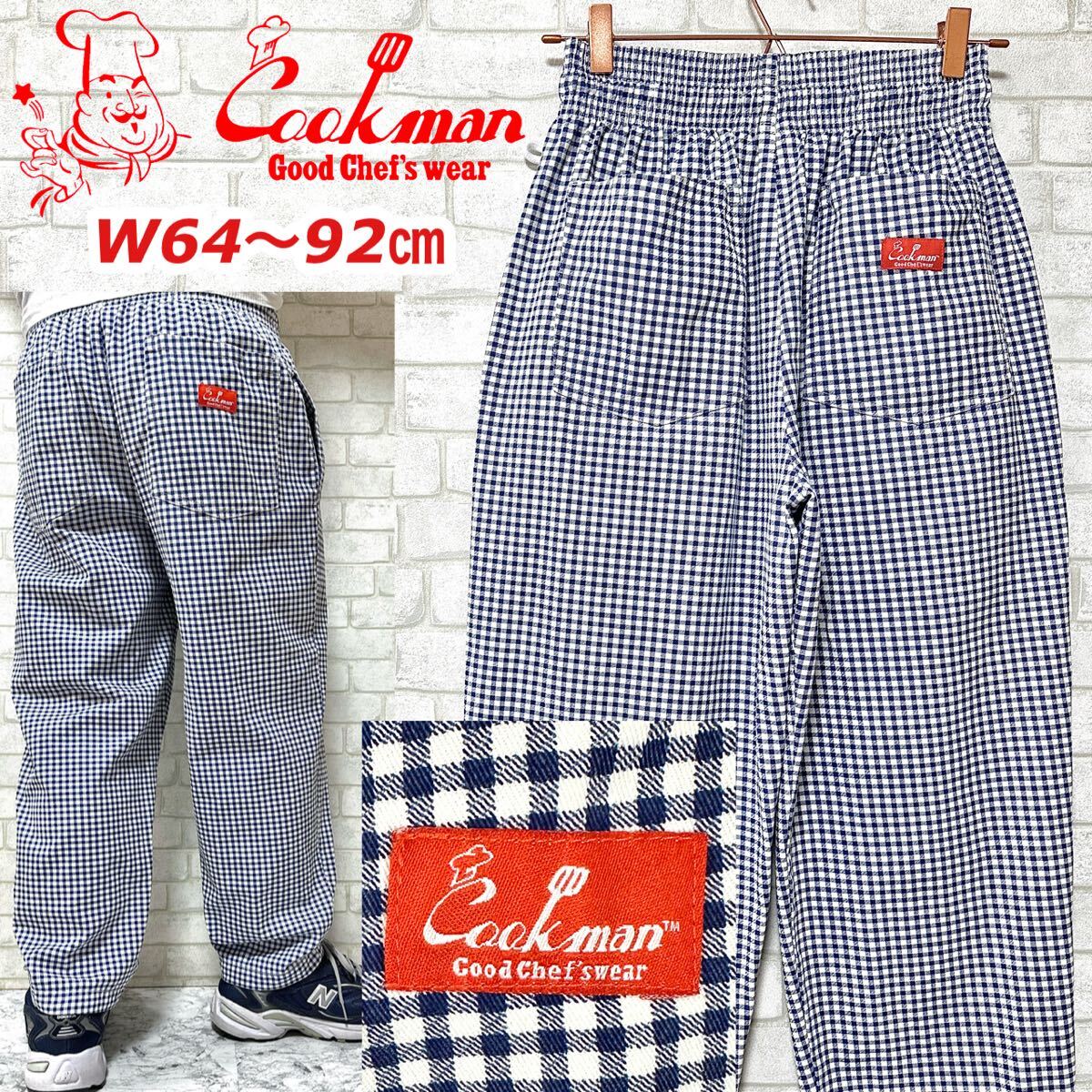 Cookman Gingham ギンガムチェック シェフパンツ ワークパンツ拍卖