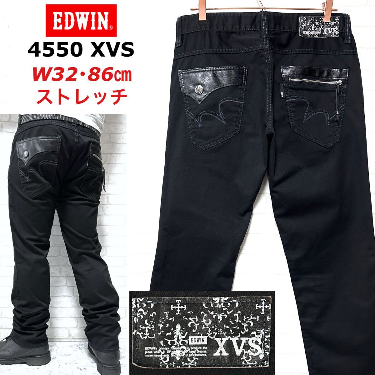 EDWIN XVS ストレッチ ワークパンツ ウエスタン PUレザー装飾拍卖