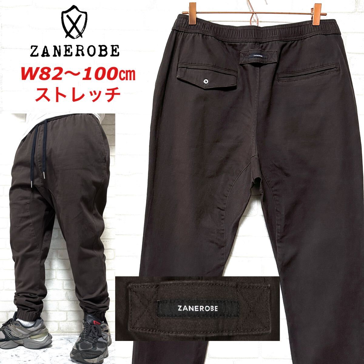 ZANEROBE ストレッチ ジョガーパンツ イージーパンツ ダークブラウン拍卖