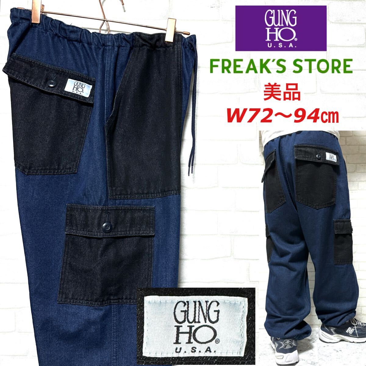 ☆美品☆ Freaks Store × GUNG HO イージーカーゴパンツ拍卖
