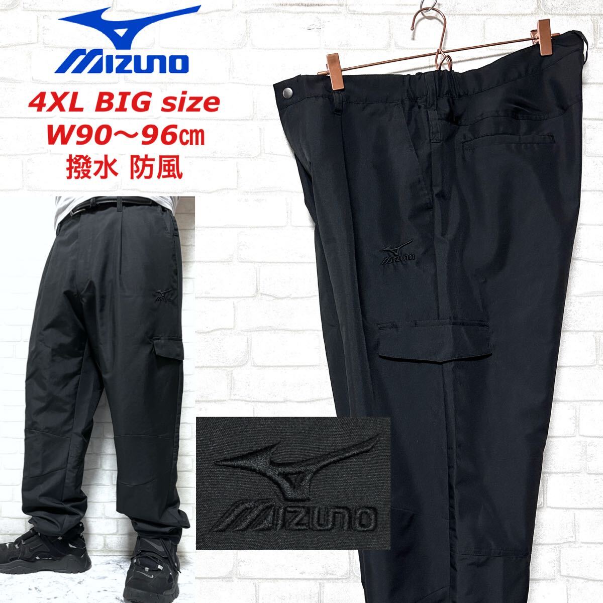 MIZUNO 撥水 防風 カーゴパンツ ウィンドブレーカー イージーパンツ拍卖