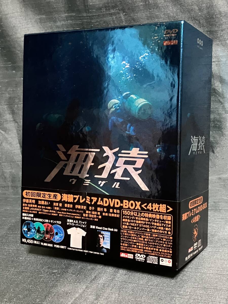 4枚組(3DVD+1CD)DVD-BOX 海猿プレミアムDVD-BOX帯付き 初回限定生産Tシャツブックレット付き/伊藤英明加藤あい海東健香里奈伊藤淳子藤竜也拍卖